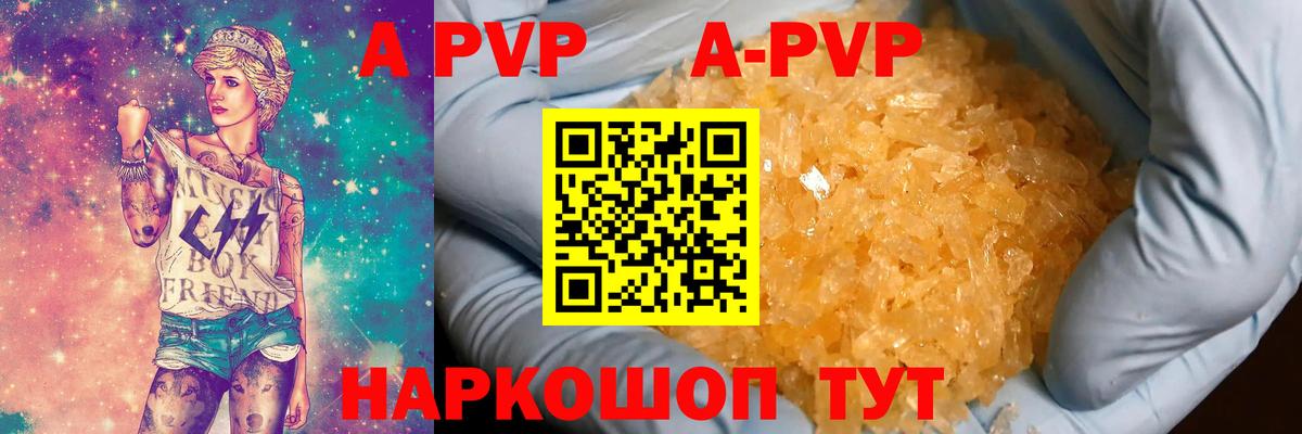 A PVP крисы CK Трёхгорный