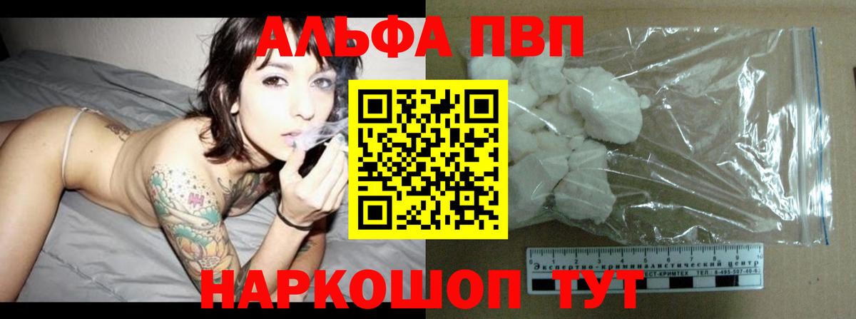A-PVP СК  Вход с VPN  A PVP крисы CK  Alpha PVP VHQ  Трёхгорный 