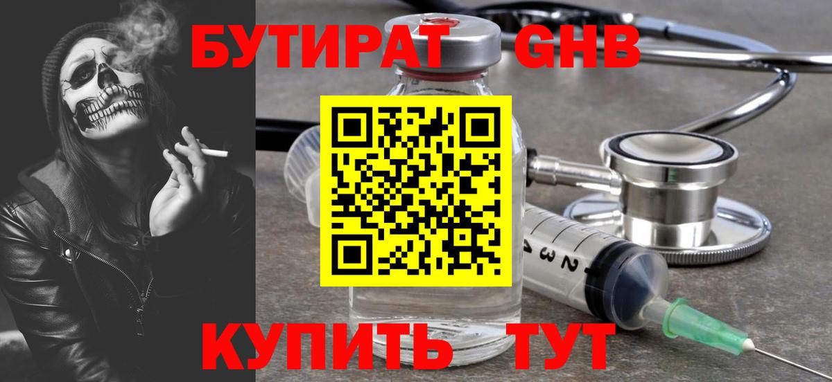 Трёхгорный  БУТИРАТ буратино  Вход с VPN 