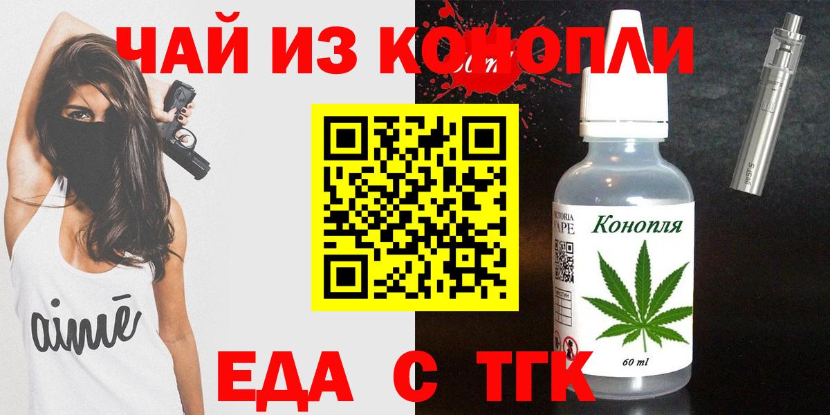 Трёхгорный  Печенье с ТГК конопля  Вход с VPN 