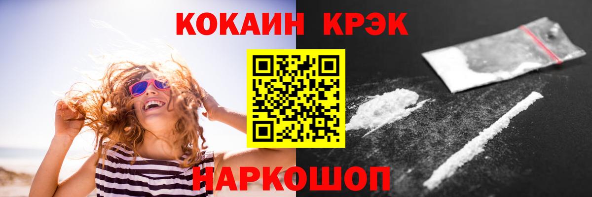 Cocaine 97% Трёхгорный