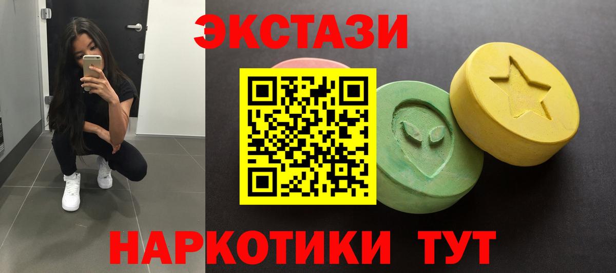 Трёхгорный  даркнет сайт  Ecstasy  ЭКСТАЗИ 280 MDMA  Вход с VPN  Ecstasy Punisher 