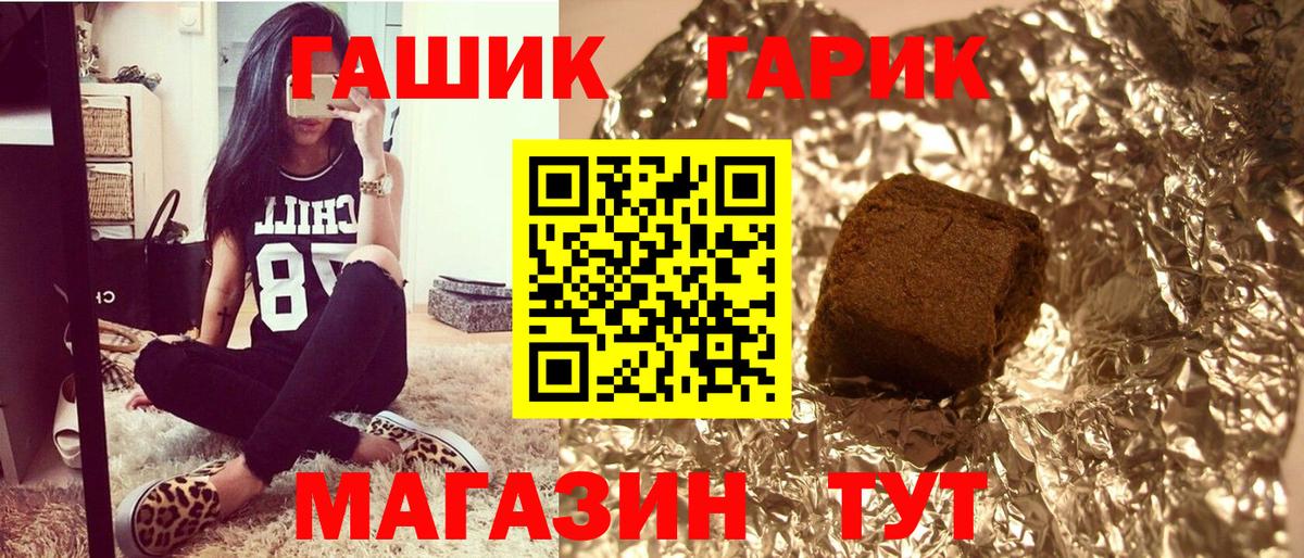 ГАШИШ Cannabis  Вход с VPN  ГАШИШ  Трёхгорный  Гашиш индика сатива 