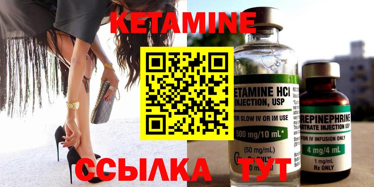 ОМГ ОМГ как зайти  Вход с VPN  Трёхгорный  КЕТАМИН ketamine  КЕТАМИН VHQ 