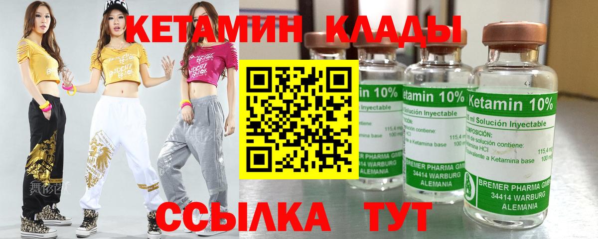 КЕТАМИН VHQ Трёхгорный