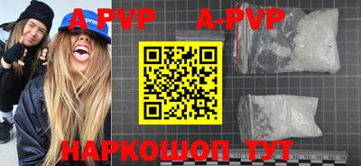 а пвп мука Новозыбков