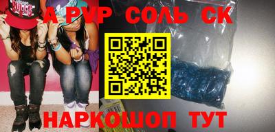 стафф Наро-Фоминск
