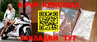 стафф Наро-Фоминск