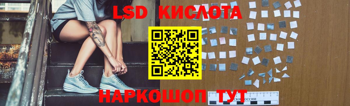 ЛСД экстази кислота Трёхгорный