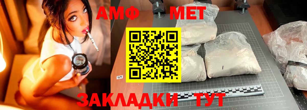 Первитин винт  Вход с VPN  Трёхгорный 