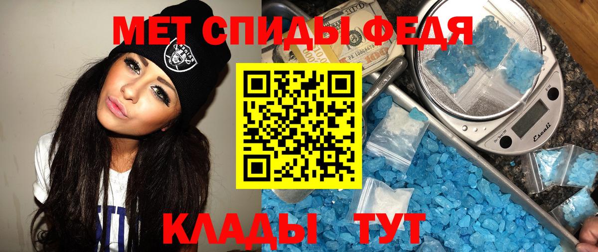 МЕТАМФЕТАМИН кристалл Трёхгорный