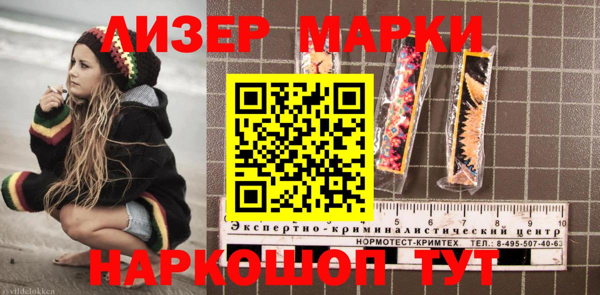 Марки NBOMe  Марки 25I-NBOMe 1500мкг  наркотики  Трёхгорный  Вход с VPN 
