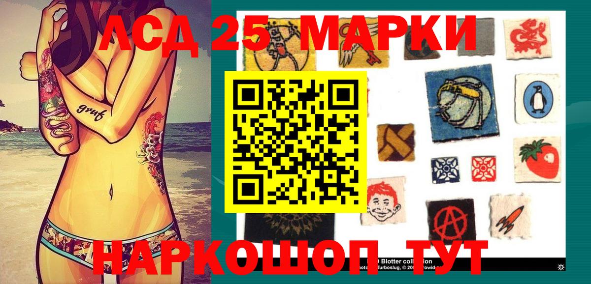 Марки NBOMe 1,5мг Трёхгорный