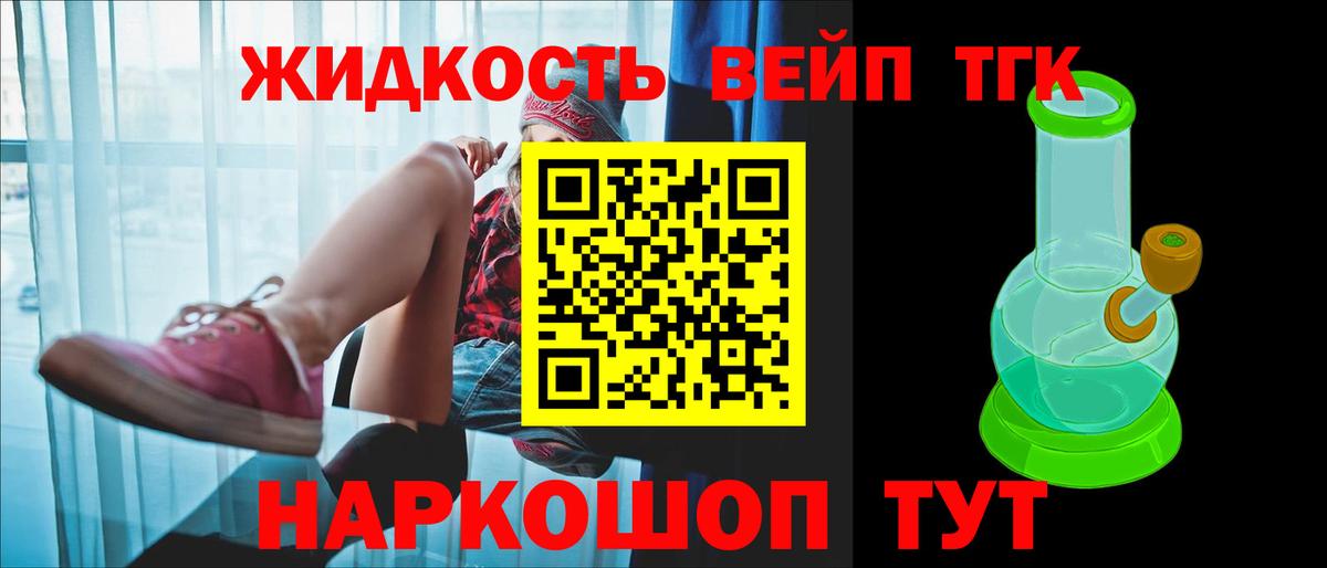 ТГК гашишное масло Трёхгорный