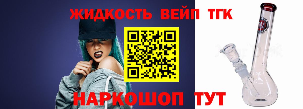 ТГК концентрат  магазин  наркотиков  Трёхгорный  Вход с VPN 